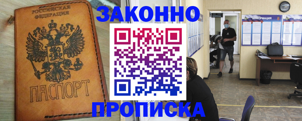 временная регистрация надежно в Березниках