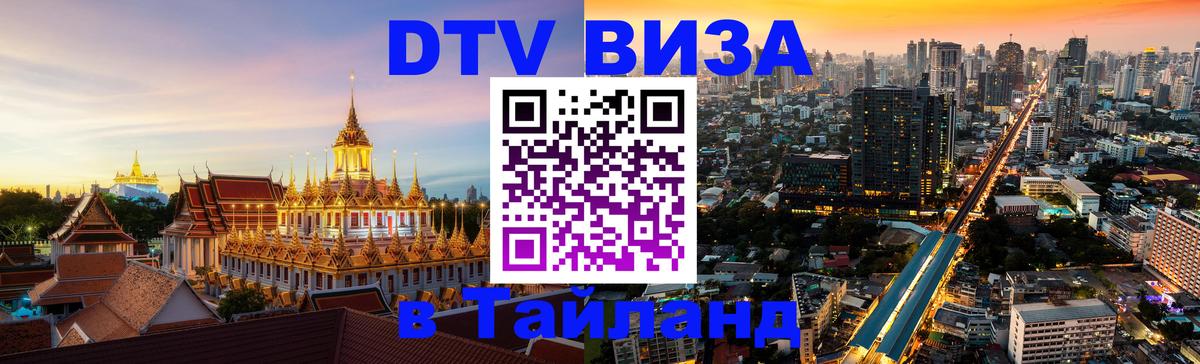 Оформление DTV визы под ключ: стоимость и тарифы, только загранпаспорт - Березники  03.10.2025 